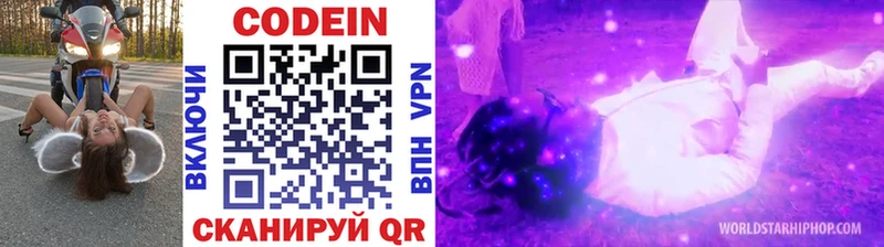 как найти   мега ссылки  Codein Purple Drank  Городище 