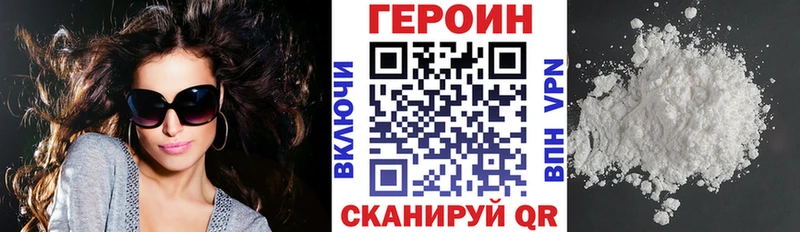 ГЕРОИН Афган  наркота  Городище 