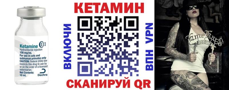 Кетамин VHQ Городище