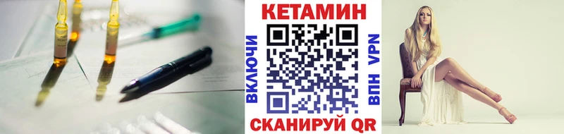 купить закладку  Городище  КЕТАМИН VHQ 